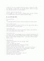 [중소기업]중소기업의 개념, 중소기업의 중요성, 중소기업의 현황, 중소기업의 환경변화, 중소기업의 제도변화, 중소기업의 대기업인력 활용, 중소기업의 과제, 중소기업의 향후 전망, 중소기업의 미래 분석 6페이지