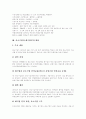 [중소기업]중소기업의 개념, 중소기업의 중요성, 중소기업의 현황, 중소기업의 환경변화, 중소기업의 제도변화, 중소기업의 대기업인력 활용, 중소기업의 과제, 중소기업의 향후 전망, 중소기업의 미래 분석 7페이지