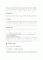 [중소기업]중소기업의 개념, 중소기업의 중요성, 중소기업의 현황, 중소기업의 환경변화, 중소기업의 제도변화, 중소기업의 대기업인력 활용, 중소기업의 과제, 중소기업의 향후 전망, 중소기업의 미래 분석 8페이지