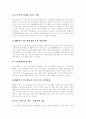 [중소기업]중소기업의 개념, 중소기업의 중요성, 중소기업의 현황, 중소기업의 환경변화, 중소기업의 제도변화, 중소기업의 대기업인력 활용, 중소기업의 과제, 중소기업의 향후 전망, 중소기업의 미래 분석 10페이지