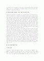 [중소기업]중소기업의 개념, 중소기업의 중요성, 중소기업의 현황, 중소기업의 환경변화, 중소기업의 제도변화, 중소기업의 대기업인력 활용, 중소기업의 과제, 중소기업의 향후 전망, 중소기업의 미래 분석 11페이지