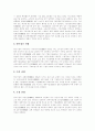 [중소기업]중소기업의 개념, 중소기업의 중요성, 중소기업의 현황, 중소기업의 환경변화, 중소기업의 제도변화, 중소기업의 대기업인력 활용, 중소기업의 과제, 중소기업의 향후 전망, 중소기업의 미래 분석 12페이지