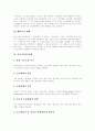 [중소기업]중소기업의 개념, 중소기업의 중요성, 중소기업의 현황, 중소기업의 환경변화, 중소기업의 제도변화, 중소기업의 대기업인력 활용, 중소기업의 과제, 중소기업의 향후 전망, 중소기업의 미래 분석 14페이지