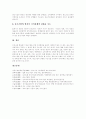 [중소기업]중소기업의 개념, 중소기업의 중요성, 중소기업의 현황, 중소기업의 환경변화, 중소기업의 제도변화, 중소기업의 대기업인력 활용, 중소기업의 과제, 중소기업의 향후 전망, 중소기업의 미래 분석 15페이지