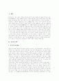 [중국의 교육][중국교육][중국어][중국언어]중국의 교육(중국의 교육제도, 중국의 교육비 관리제도, 중국의 교육기관 현황)과 중국어(중국어의 상징성, 중국어의 교육방안, 중국어의 향후 교육 전망) 분석 2페이지