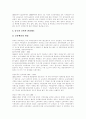 [중국의 교육][중국교육][중국어][중국언어]중국의 교육(중국의 교육제도, 중국의 교육비 관리제도, 중국의 교육기관 현황)과 중국어(중국어의 상징성, 중국어의 교육방안, 중국어의 향후 교육 전망) 분석 3페이지