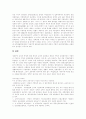 [중국의 교육][중국교육][중국어][중국언어]중국의 교육(중국의 교육제도, 중국의 교육비 관리제도, 중국의 교육기관 현황)과 중국어(중국어의 상징성, 중국어의 교육방안, 중국어의 향후 교육 전망) 분석 4페이지