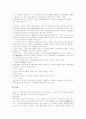 [중국의 교육][중국교육][중국어][중국언어]중국의 교육(중국의 교육제도, 중국의 교육비 관리제도, 중국의 교육기관 현황)과 중국어(중국어의 상징성, 중국어의 교육방안, 중국어의 향후 교육 전망) 분석 5페이지