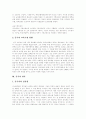 [중국의 교육][중국교육][중국어][중국언어]중국의 교육(중국의 교육제도, 중국의 교육비 관리제도, 중국의 교육기관 현황)과 중국어(중국어의 상징성, 중국어의 교육방안, 중국어의 향후 교육 전망) 분석 6페이지