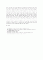 [중국의 교육][중국교육][중국어][중국언어]중국의 교육(중국의 교육제도, 중국의 교육비 관리제도, 중국의 교육기관 현황)과 중국어(중국어의 상징성, 중국어의 교육방안, 중국어의 향후 교육 전망) 분석 10페이지