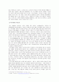 일본 시부야계 음악에 관한 고찰 3페이지