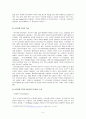 일본 시부야계 음악에 관한 고찰 5페이지