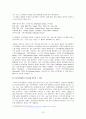 일본 시부야계 음악에 관한 고찰 10페이지