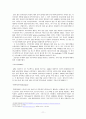일본 시부야계 음악에 관한 고찰 11페이지