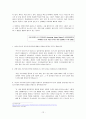 일본 시부야계 음악에 관한 고찰 12페이지
