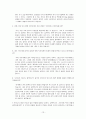 일본 시부야계 음악에 관한 고찰 13페이지