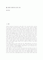 [청계천복원사업][청계천복원][청계천]청계천복원사업의 목적, 청계천복원사업의 계획, 청계천복원사업의 타당성과 청계천복원사업의 문제점 및 향후 청계천복원사업의 과제, 청계천복원사업의 전망 분석 2페이지