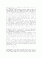 [청계천복원사업][청계천복원][청계천]청계천복원사업의 목적, 청계천복원사업의 계획, 청계천복원사업의 타당성과 청계천복원사업의 문제점 및 향후 청계천복원사업의 과제, 청계천복원사업의 전망 분석 3페이지