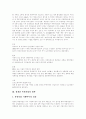 [청계천복원사업][청계천복원][청계천]청계천복원사업의 목적, 청계천복원사업의 계획, 청계천복원사업의 타당성과 청계천복원사업의 문제점 및 향후 청계천복원사업의 과제, 청계천복원사업의 전망 분석 4페이지