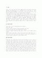 학습의 정의, 학습의 범위, 파블로프의 행동주의 학습이론, 손다이크의 행동주의 학습이론, 스키너의 행동주의학습이론, 행동주의학습이론과 인지주의학습이론의 차이점, 행동주의학습이론의 제한과 비판 3페이지