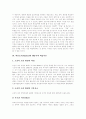학습의 정의, 학습의 범위, 파블로프의 행동주의 학습이론, 손다이크의 행동주의 학습이론, 스키너의 행동주의학습이론, 행동주의학습이론과 인지주의학습이론의 차이점, 행동주의학습이론의 제한과 비판 4페이지