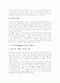 학습의 정의, 학습의 범위, 파블로프의 행동주의 학습이론, 손다이크의 행동주의 학습이론, 스키너의 행동주의학습이론, 행동주의학습이론과 인지주의학습이론의 차이점, 행동주의학습이론의 제한과 비판 7페이지