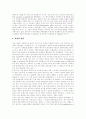 학습의 정의, 학습의 범위, 파블로프의 행동주의 학습이론, 손다이크의 행동주의 학습이론, 스키너의 행동주의학습이론, 행동주의학습이론과 인지주의학습이론의 차이점, 행동주의학습이론의 제한과 비판 9페이지