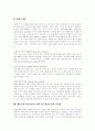 학습의 정의, 학습의 범위, 파블로프의 행동주의 학습이론, 손다이크의 행동주의 학습이론, 스키너의 행동주의학습이론, 행동주의학습이론과 인지주의학습이론의 차이점, 행동주의학습이론의 제한과 비판 13페이지