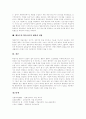 학습의 정의, 학습의 범위, 파블로프의 행동주의 학습이론, 손다이크의 행동주의 학습이론, 스키너의 행동주의학습이론, 행동주의학습이론과 인지주의학습이론의 차이점, 행동주의학습이론의 제한과 비판 14페이지