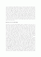 [패스트푸드][롯데리아][햄버거]패스트푸드의 발전, 패스트푸드의 소비자 환경, 패스트푸드의 시장동향, 롯데리아 사례, 패스트푸드의 문제점, 패스트푸드의 올바른 선택방법, 패스트푸드의 향후 전망 분석 3페이지