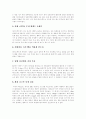 [패스트푸드][롯데리아][햄버거]패스트푸드의 발전, 패스트푸드의 소비자 환경, 패스트푸드의 시장동향, 롯데리아 사례, 패스트푸드의 문제점, 패스트푸드의 올바른 선택방법, 패스트푸드의 향후 전망 분석 6페이지