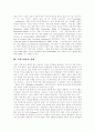 [프랑스방송][프랑스의 방송][프랑스방송의 발전과정][프랑스방송의 법제][프랑스방송의 시사점]프랑스방송의 발전과정과 프랑스방송의 법제 및 프랑스방송의 시사점 분석(프랑스방송, 프랑스의 방송) 3페이지
