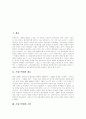 [프랑스혁명][여성활약]프랑스혁명의 개요, 프랑스혁명의 기원, 프랑스혁명의 원인, 프랑스혁명의 전개, 프랑스혁명의 과정, 프랑스혁명에서의 여성활약, 프랑스혁명의 의의, 프랑스혁명의 성과 분석 2페이지