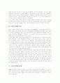 [프랑스혁명][여성활약]프랑스혁명의 개요, 프랑스혁명의 기원, 프랑스혁명의 원인, 프랑스혁명의 전개, 프랑스혁명의 과정, 프랑스혁명에서의 여성활약, 프랑스혁명의 의의, 프랑스혁명의 성과 분석 3페이지
