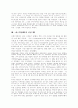 [프랑스혁명][여성활약]프랑스혁명의 개요, 프랑스혁명의 기원, 프랑스혁명의 원인, 프랑스혁명의 전개, 프랑스혁명의 과정, 프랑스혁명에서의 여성활약, 프랑스혁명의 의의, 프랑스혁명의 성과 분석 6페이지