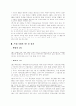 [프랑스혁명][여성활약]프랑스혁명의 개요, 프랑스혁명의 기원, 프랑스혁명의 원인, 프랑스혁명의 전개, 프랑스혁명의 과정, 프랑스혁명에서의 여성활약, 프랑스혁명의 의의, 프랑스혁명의 성과 분석 7페이지
