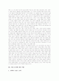 [프랑스요리][프로방스요리][프랑스요리의 종류][프랑스요리의 특징]프랑스요리의 역사, 프랑스요리의 발달과정, 프로방스요리의 4가지 기본적인 요소, 프랑스요리의 종류, 프랑스요리의 특징 분석 5페이지