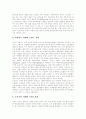[프랑스요리][프로방스요리][프랑스요리의 종류][프랑스요리의 특징]프랑스요리의 역사, 프랑스요리의 발달과정, 프로방스요리의 4가지 기본적인 요소, 프랑스요리의 종류, 프랑스요리의 특징 분석 7페이지