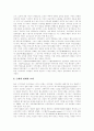 [프랑스요리][프로방스요리][프랑스요리의 종류][프랑스요리의 특징]프랑스요리의 역사, 프랑스요리의 발달과정, 프로방스요리의 4가지 기본적인 요소, 프랑스요리의 종류, 프랑스요리의 특징 분석 9페이지