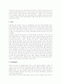 [프랑스요리][프로방스요리][프랑스요리의 종류][프랑스요리의 특징]프랑스요리의 역사, 프랑스요리의 발달과정, 프로방스요리의 4가지 기본적인 요소, 프랑스요리의 종류, 프랑스요리의 특징 분석 14페이지