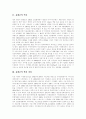 [휴대폰][핸드폰]휴대폰(핸드폰)의 역사, 휴대폰(핸드폰)의 변천과정, 휴대폰(핸드폰)의 특징, 휴대폰(핸드폰)의 현황, 휴대폰(핸드폰)의 문제점, 청소년과 휴대폰(핸드폰), 향후 휴대폰(핸드폰)의 전망 분석 3페이지