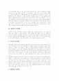 [휴대폰][핸드폰]휴대폰(핸드폰)의 역사, 휴대폰(핸드폰)의 변천과정, 휴대폰(핸드폰)의 특징, 휴대폰(핸드폰)의 현황, 휴대폰(핸드폰)의 문제점, 청소년과 휴대폰(핸드폰), 향후 휴대폰(핸드폰)의 전망 분석 5페이지