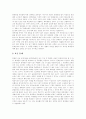[휴대폰][핸드폰]휴대폰(핸드폰)의 역사, 휴대폰(핸드폰)의 변천과정, 휴대폰(핸드폰)의 특징, 휴대폰(핸드폰)의 현황, 휴대폰(핸드폰)의 문제점, 청소년과 휴대폰(핸드폰), 향후 휴대폰(핸드폰)의 전망 분석 6페이지
