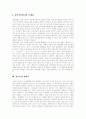 [휴대폰][핸드폰]휴대폰(핸드폰)의 역사, 휴대폰(핸드폰)의 변천과정, 휴대폰(핸드폰)의 특징, 휴대폰(핸드폰)의 현황, 휴대폰(핸드폰)의 문제점, 청소년과 휴대폰(핸드폰), 향후 휴대폰(핸드폰)의 전망 분석 7페이지