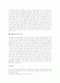 [휴대폰][핸드폰]휴대폰(핸드폰)의 역사, 휴대폰(핸드폰)의 변천과정, 휴대폰(핸드폰)의 특징, 휴대폰(핸드폰)의 현황, 휴대폰(핸드폰)의 문제점, 청소년과 휴대폰(핸드폰), 향후 휴대폰(핸드폰)의 전망 분석 9페이지