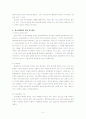 제스처와 인간심리의 이해 5페이지