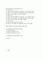 IT산업(정보기술산업) 특성,효과, IT산업(정보기술산업) 동향,내용, IT산업(정보기술산업) 인력보충, IT산업(정보기술산업) 문제점,해결방안, IT산업(정보기술산업) 발전방향, IT산업(정보기술산업) 전망 분석 2페이지