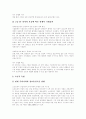 IT산업(정보기술산업) 특성,효과, IT산업(정보기술산업) 동향,내용, IT산업(정보기술산업) 인력보충, IT산업(정보기술산업) 문제점,해결방안, IT산업(정보기술산업) 발전방향, IT산업(정보기술산업) 전망 분석 11페이지