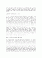 IT산업(정보기술산업) 특성,효과, IT산업(정보기술산업) 동향,내용, IT산업(정보기술산업) 인력보충, IT산업(정보기술산업) 문제점,해결방안, IT산업(정보기술산업) 발전방향, IT산업(정보기술산업) 전망 분석 14페이지