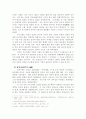 조선 정국의 운영과 갈등 - 도학과 사화를 중심으로 4페이지